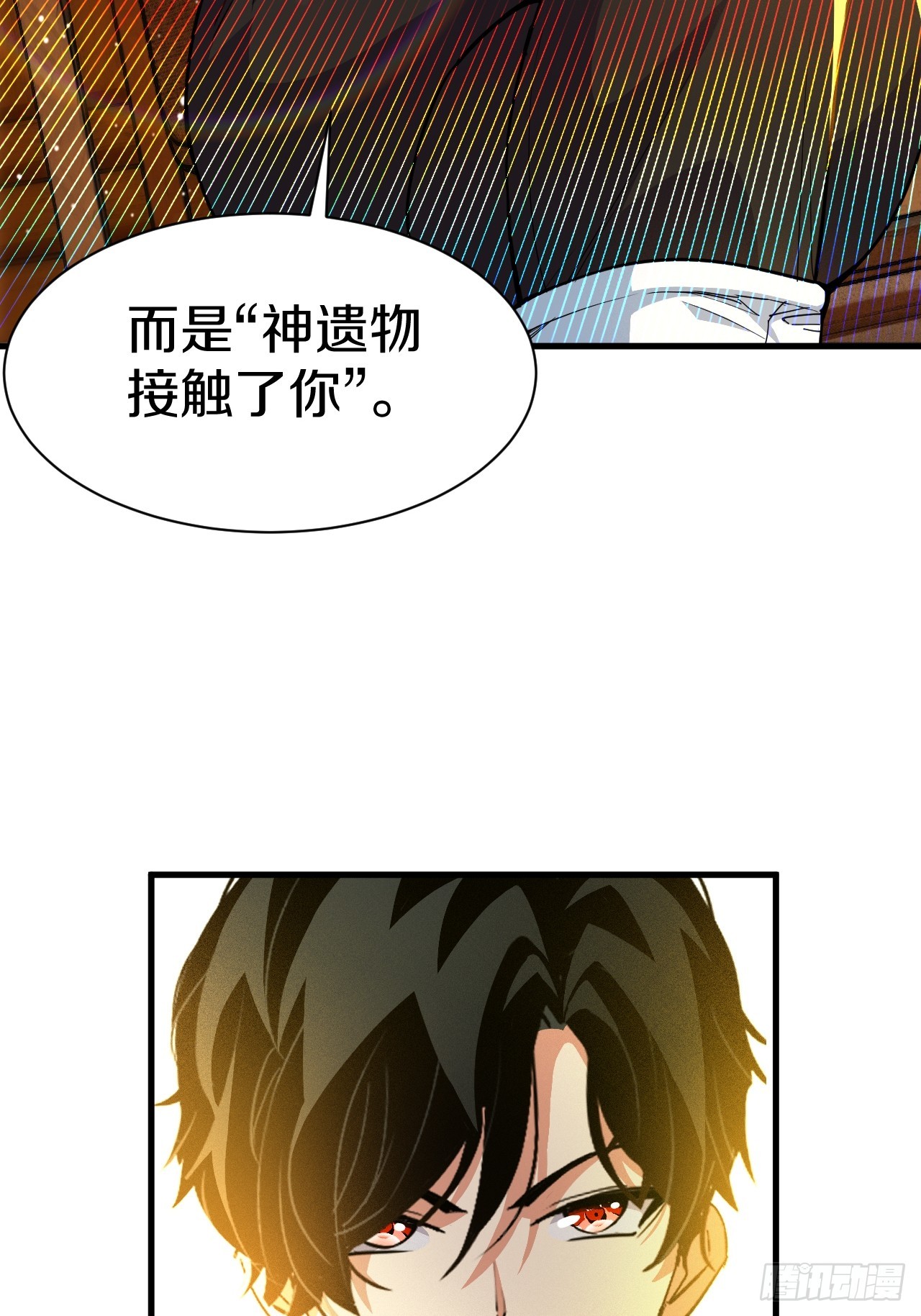 007-神性契约(1/2)-第9话