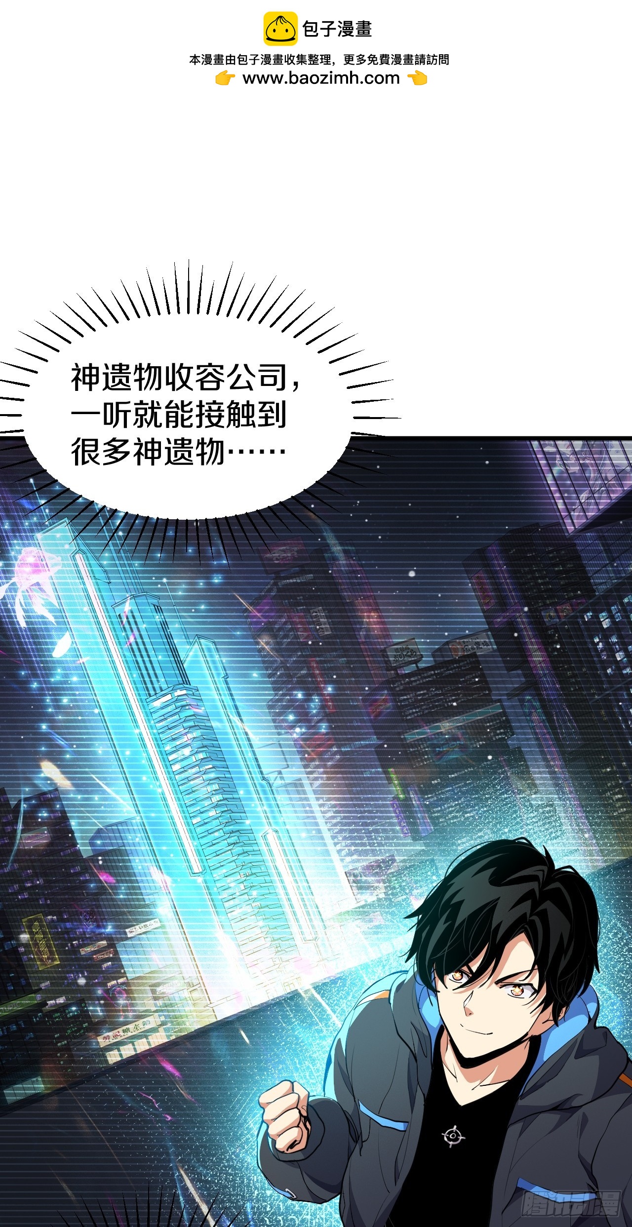 007-神性契约(1/2)-第9话