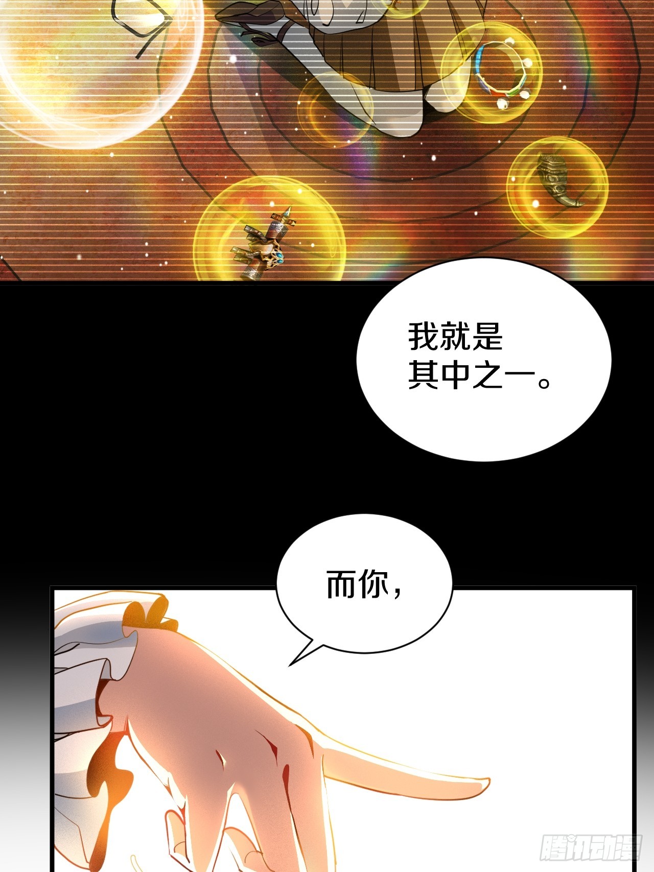 007-神性契约(1/2)-第9话