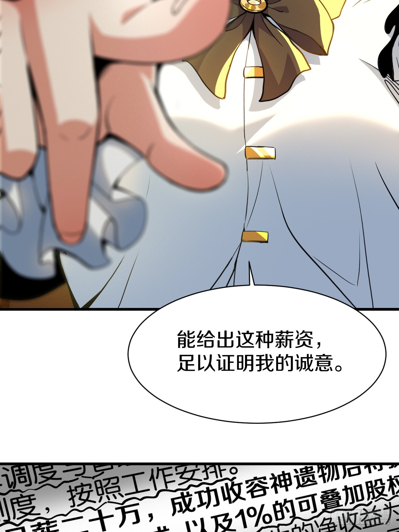 007-神性契约(1/2)-第9话