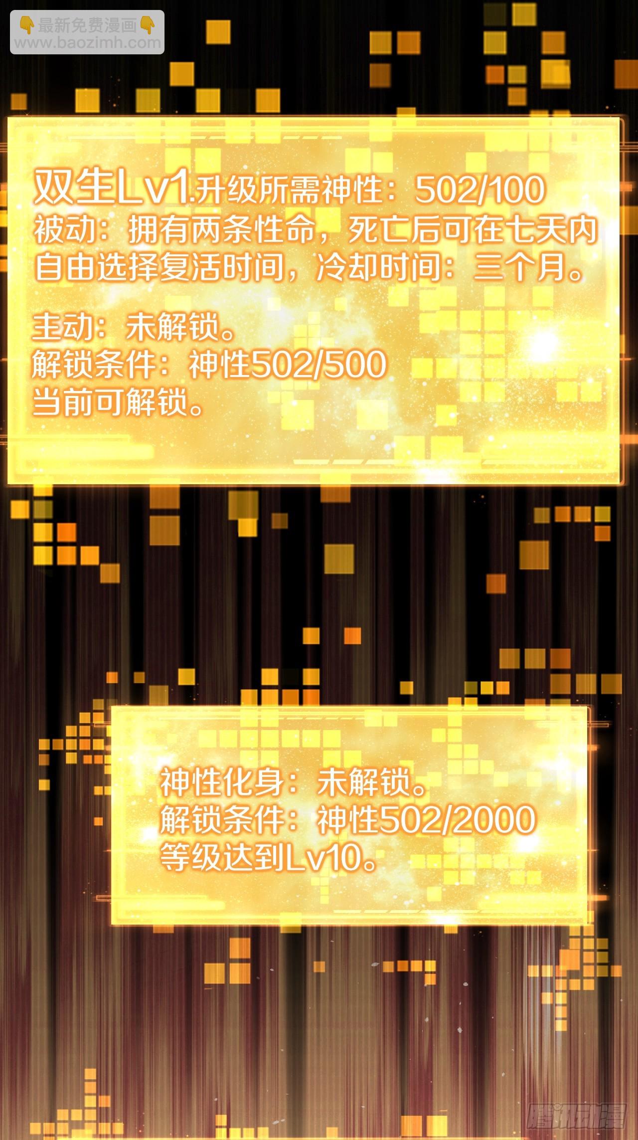 007-神性契约(1/2)-第9话