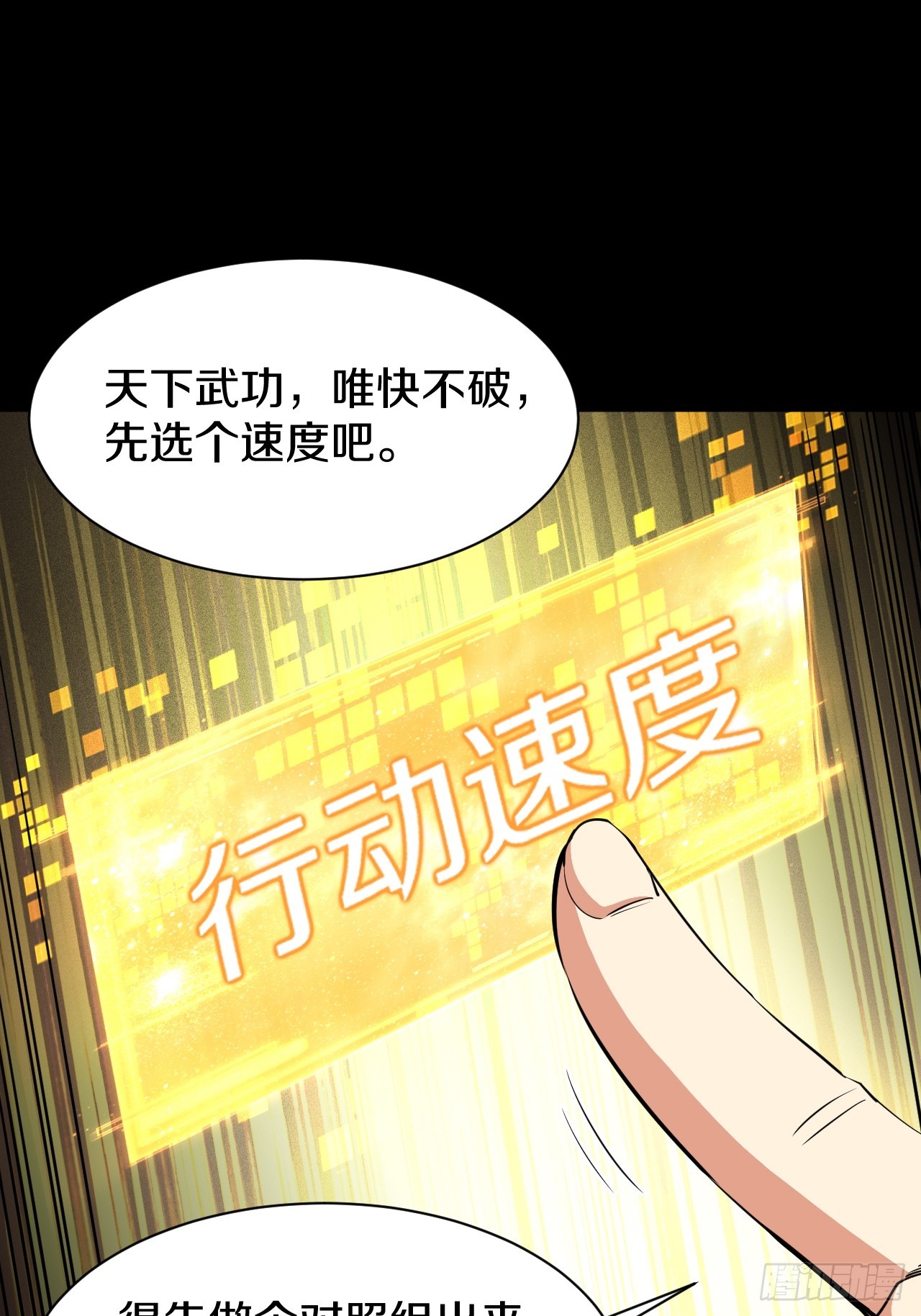 007-神性契约(1/2)-第9话