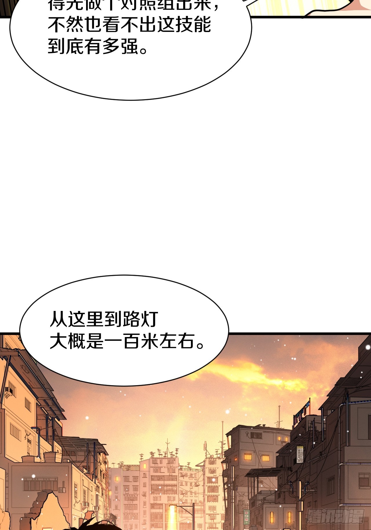 007-神性契约(1/2)-第9话