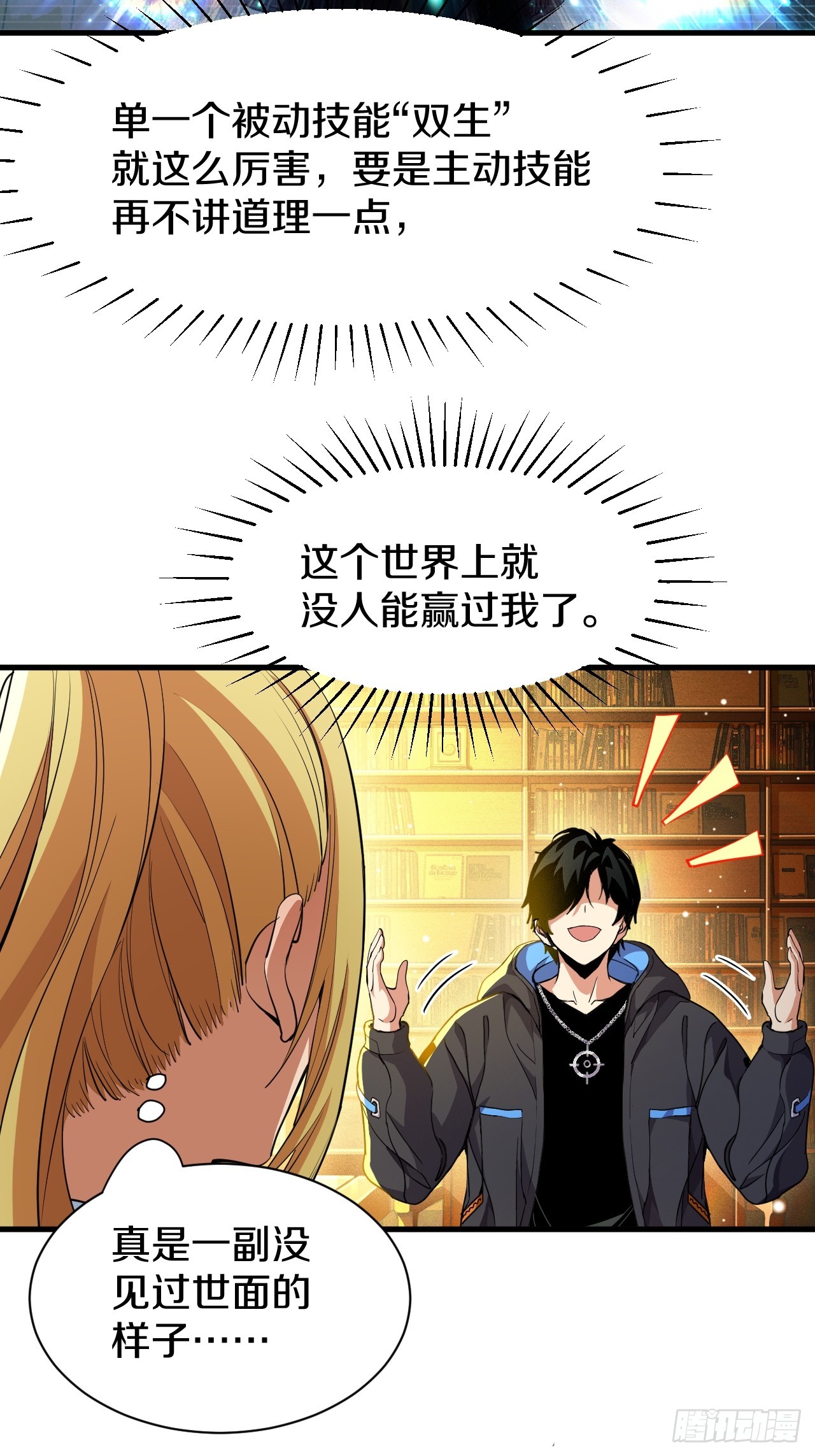 007-神性契约(1/2)-第9话