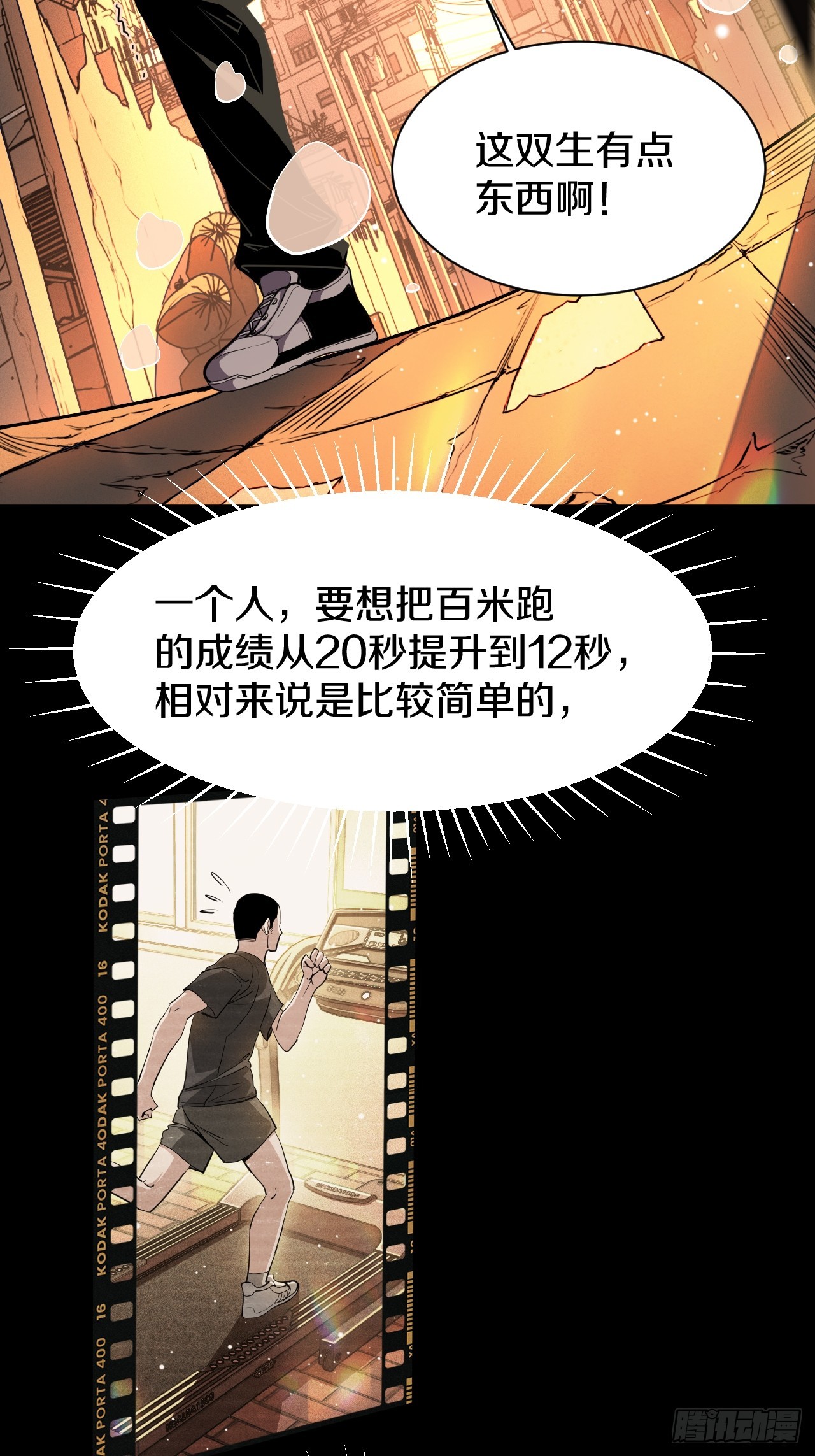 007-神性契约(1/2)-第9话
