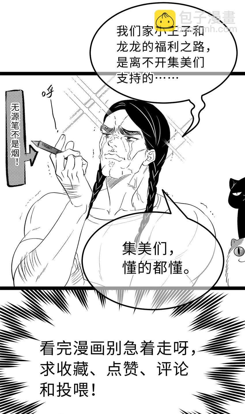 01 转生出奇迹？！-第1话