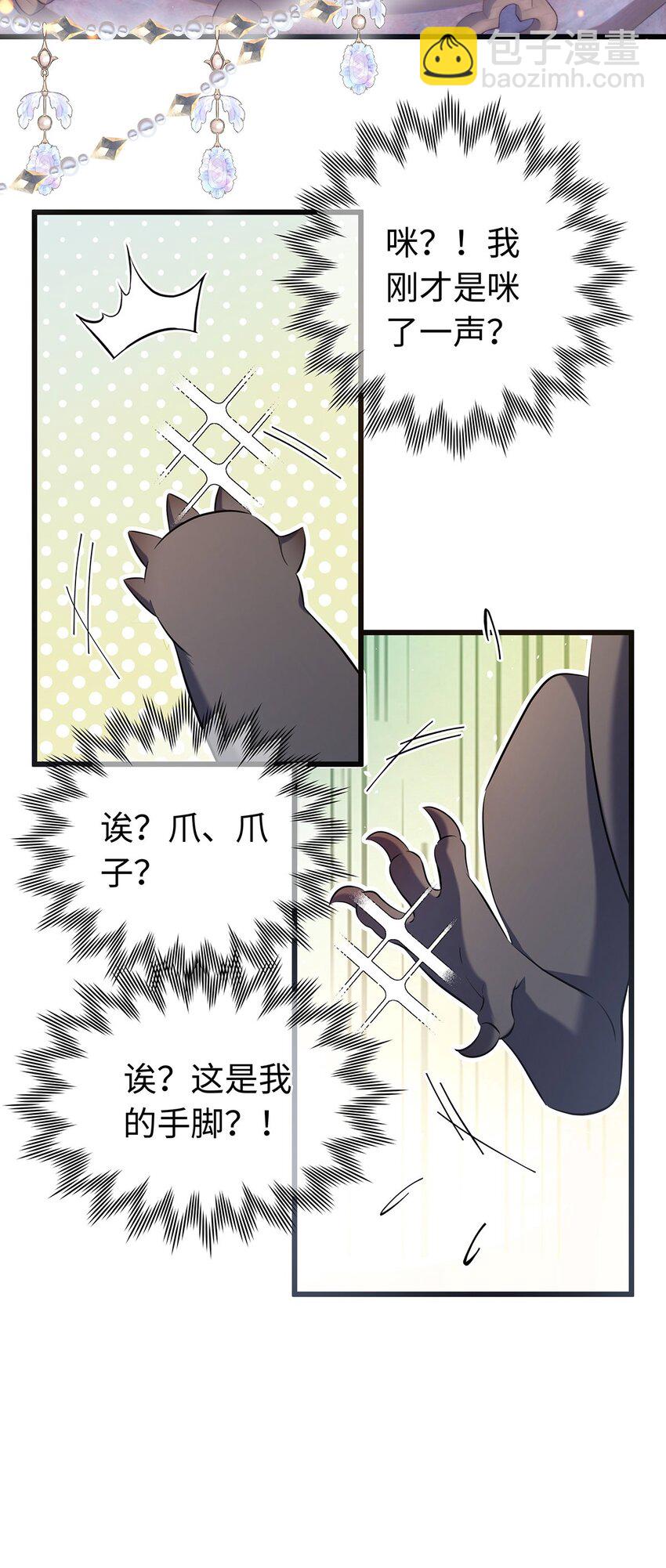 01 转生出奇迹？！-第1话