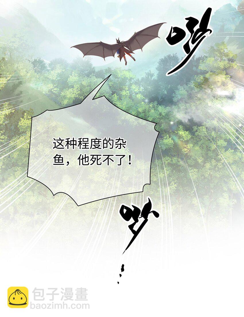 11 龙的信息素-第11话