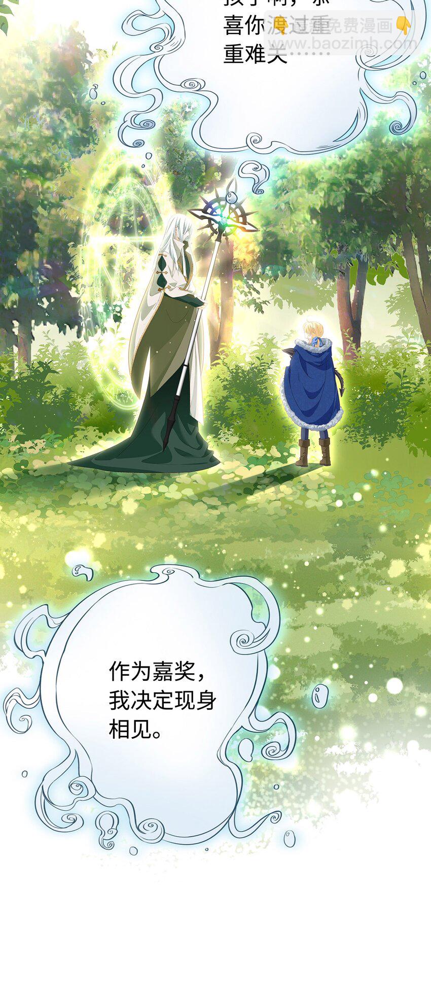 11 龙的信息素-第11话