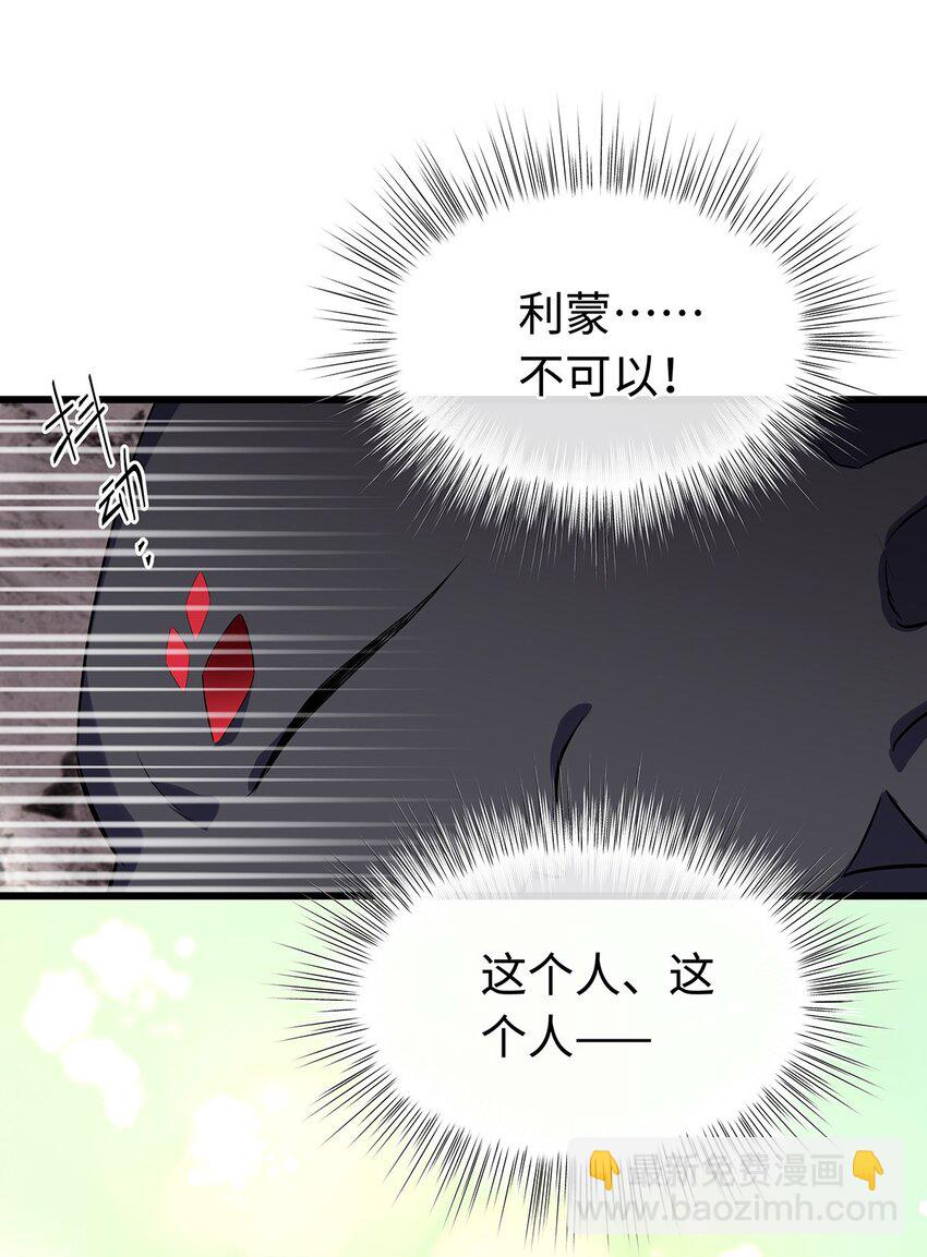 11 龙的信息素-第11话