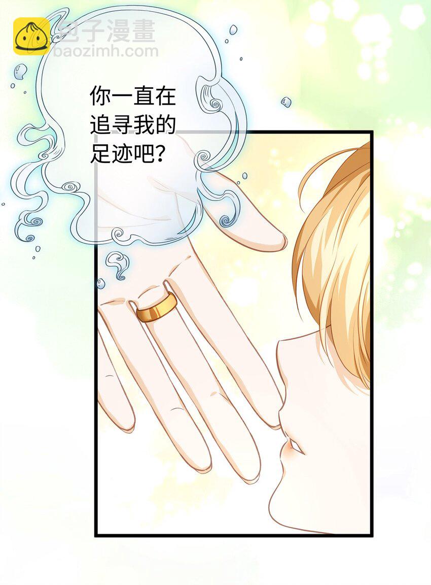 11 龙的信息素-第11话