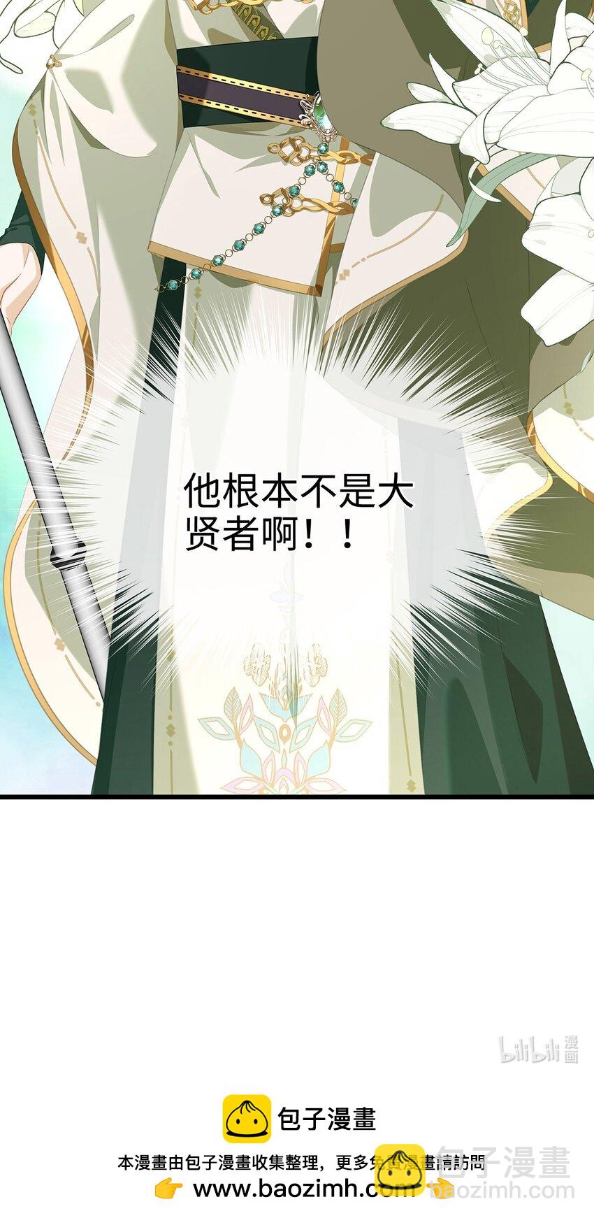 11 龙的信息素-第11话