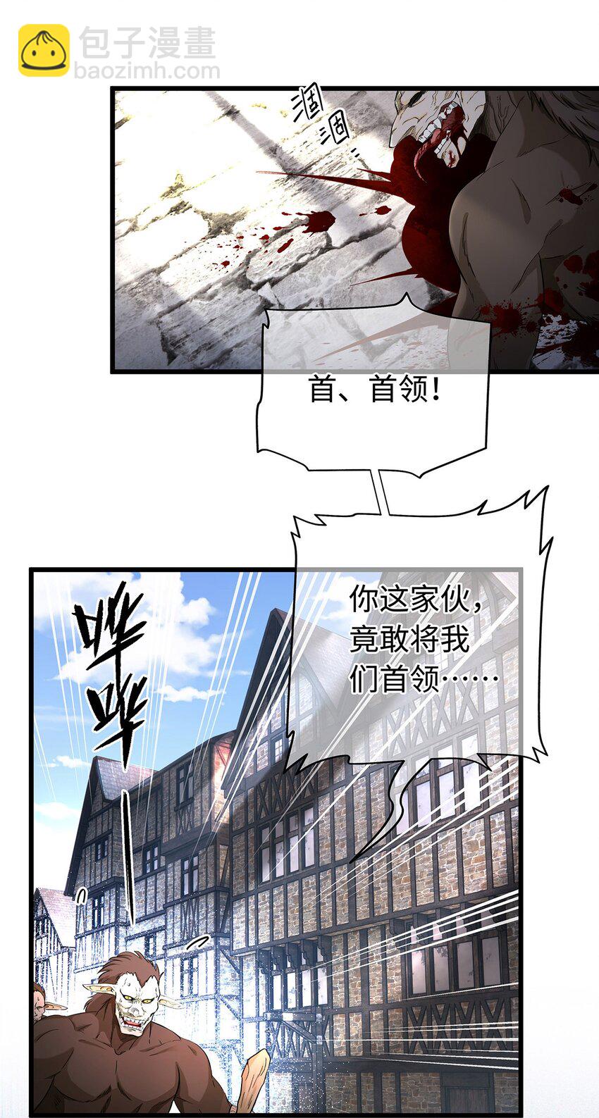 11 龙的信息素-第11话