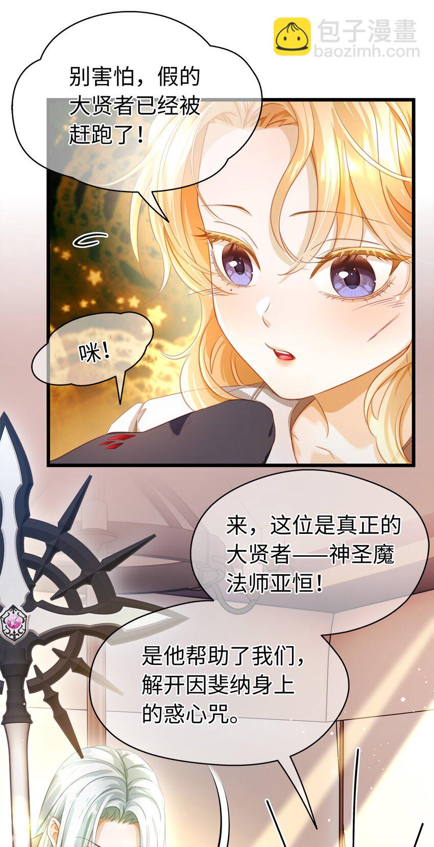13 撕下柔弱的伪装-第13话