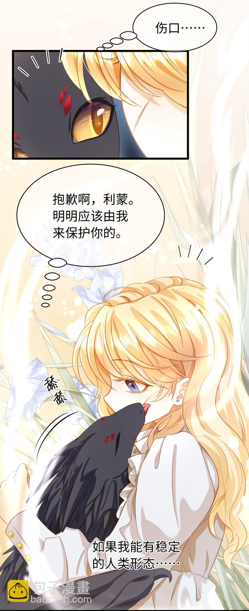13 撕下柔弱的伪装-第13话