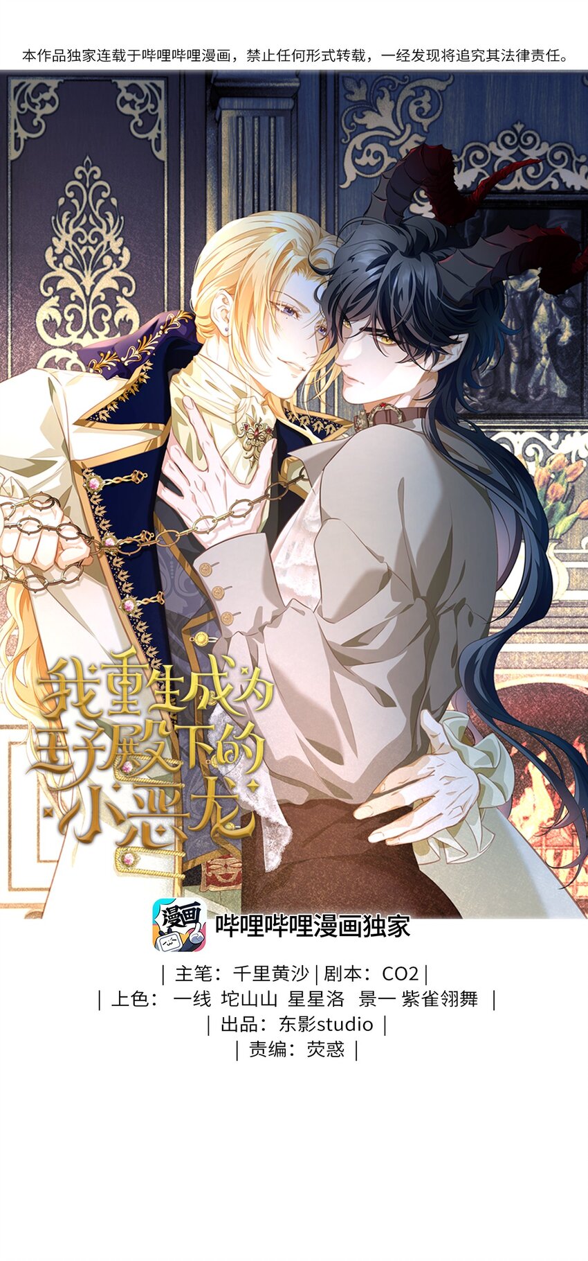 15 燃烧，腐女之魂-第15话