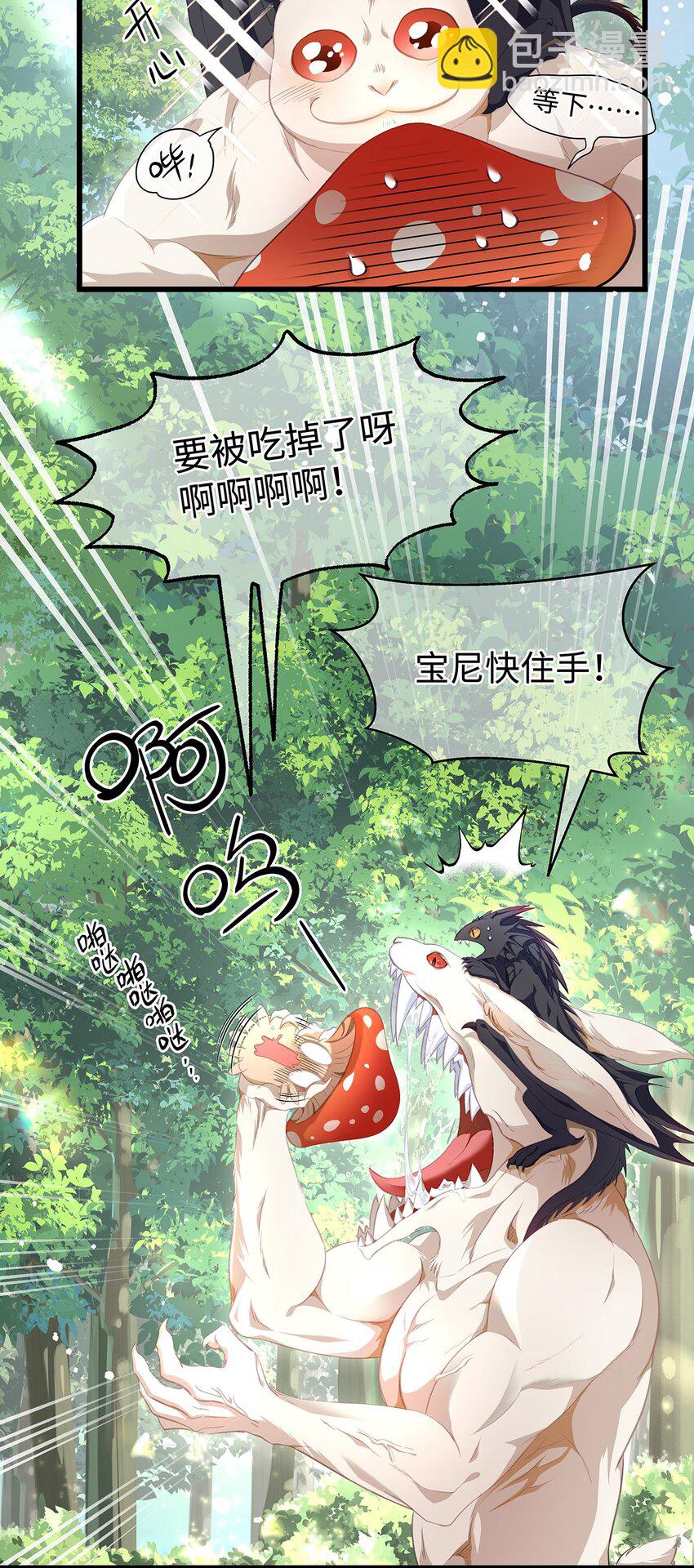 15 燃烧，腐女之魂-第15话