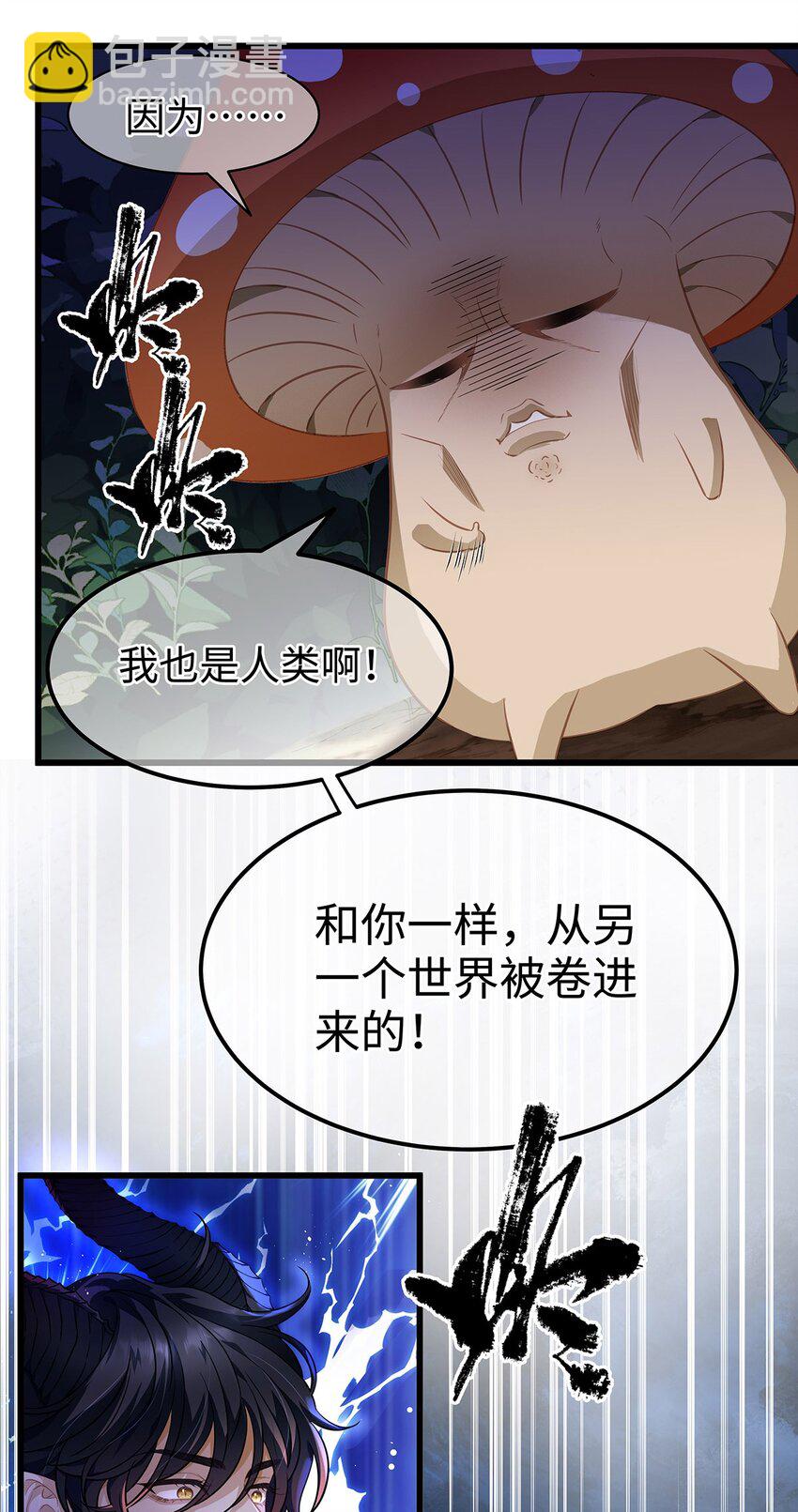 15 燃烧，腐女之魂-第15话
