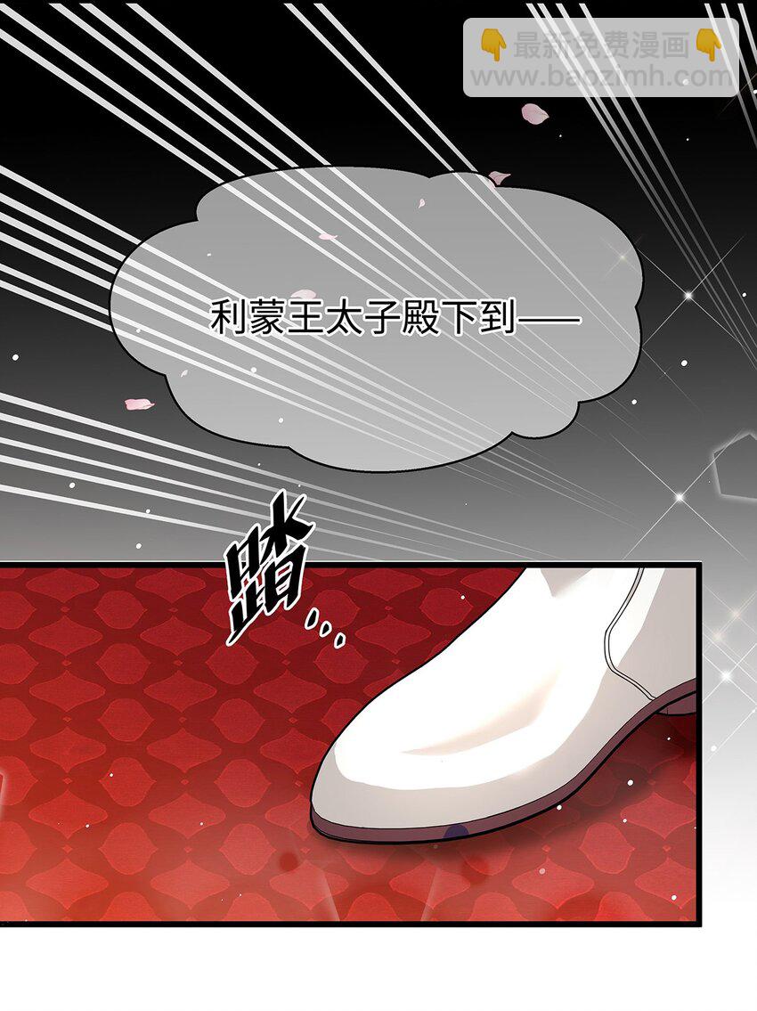 17 别碰我的利蒙-第17话