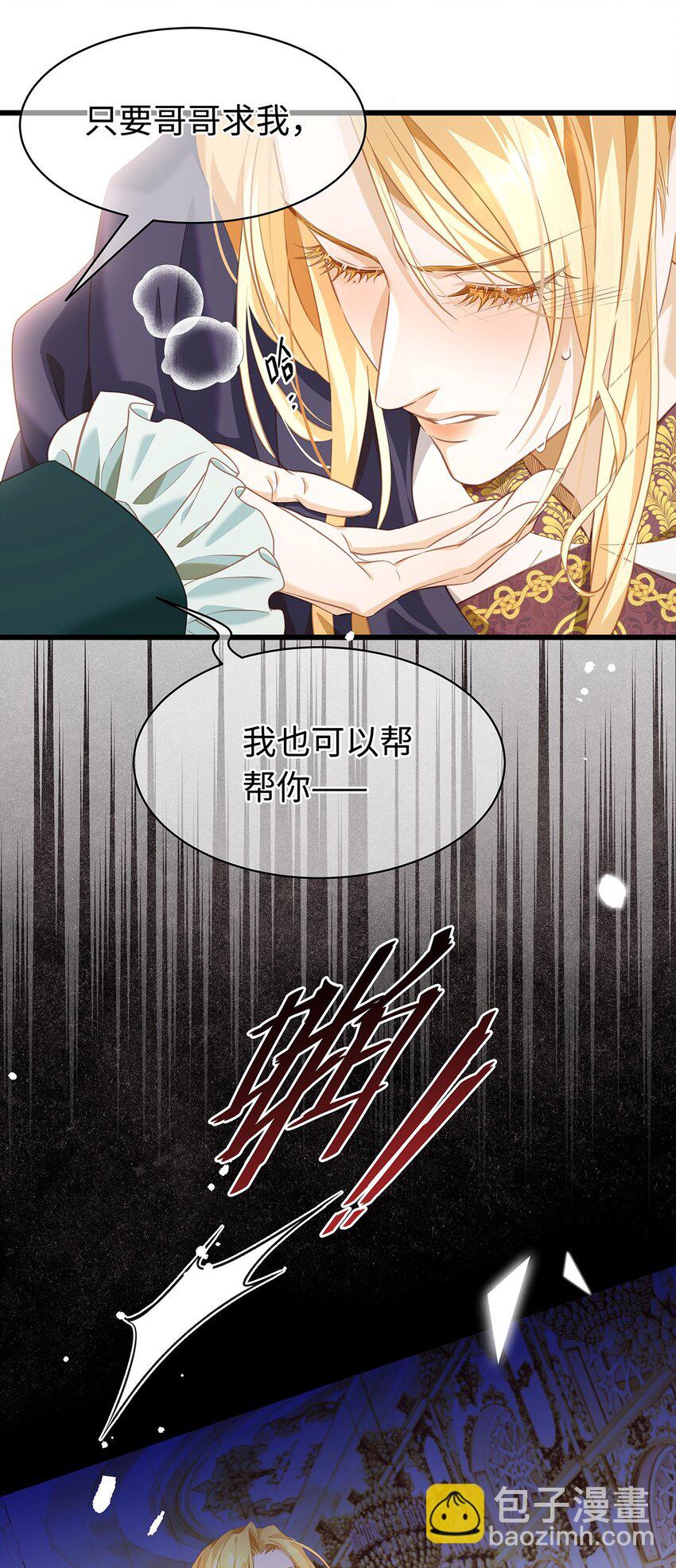 17 别碰我的利蒙-第17话