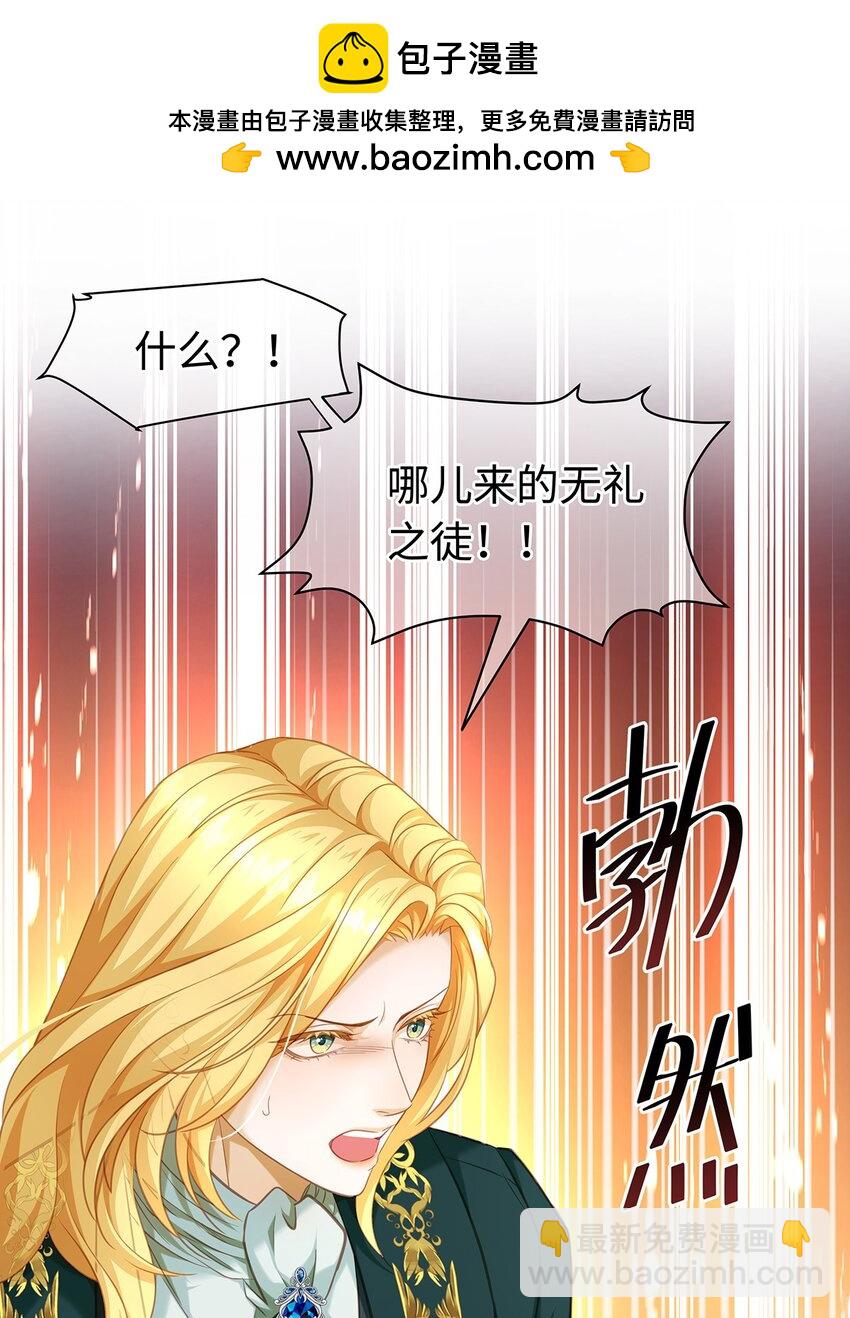 18 小恶龙的香味-第19话