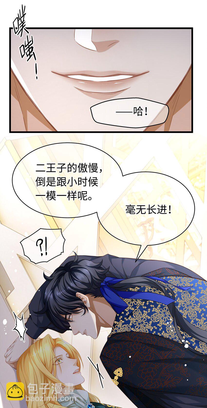 18 小恶龙的香味-第19话