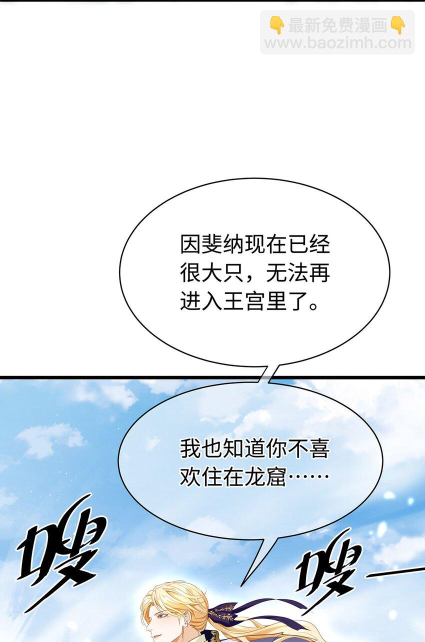 20 想咬他-第21话