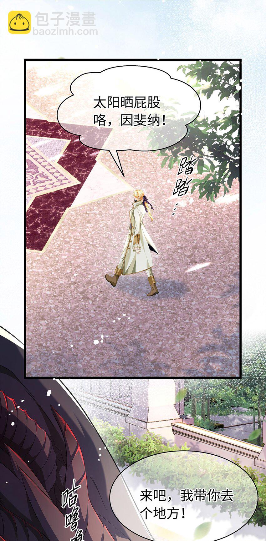 20 想咬他-第21话