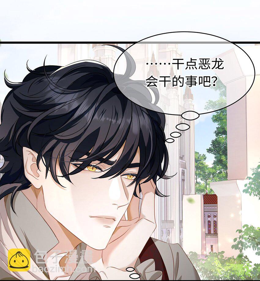 22 红龙女王-第23话
