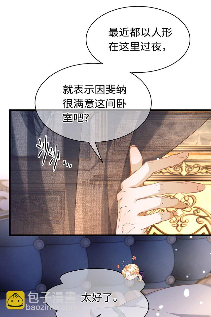 22 红龙女王-第23话