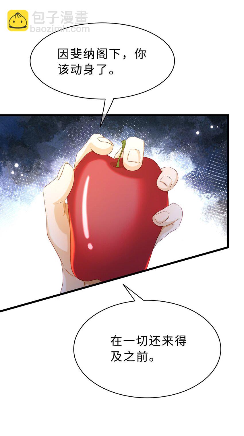 26 龙的交易-第27话