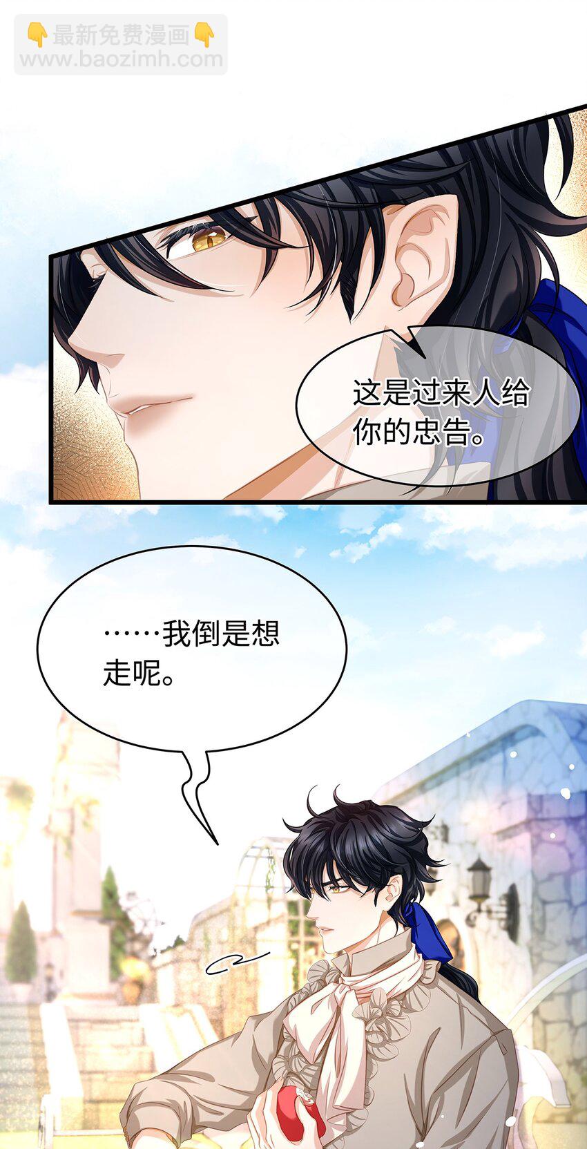26 龙的交易-第27话