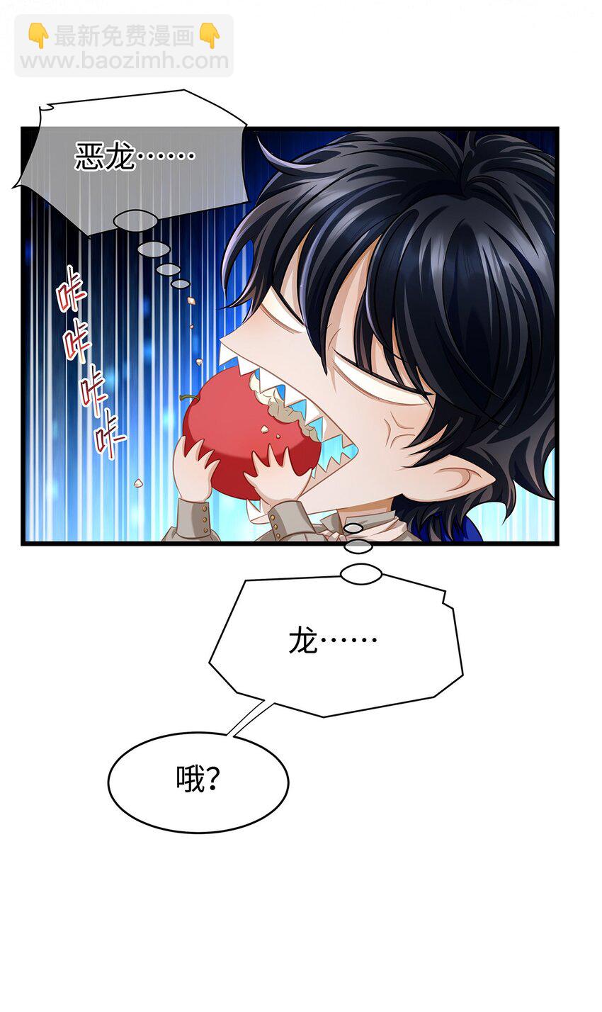 26 龙的交易-第27话