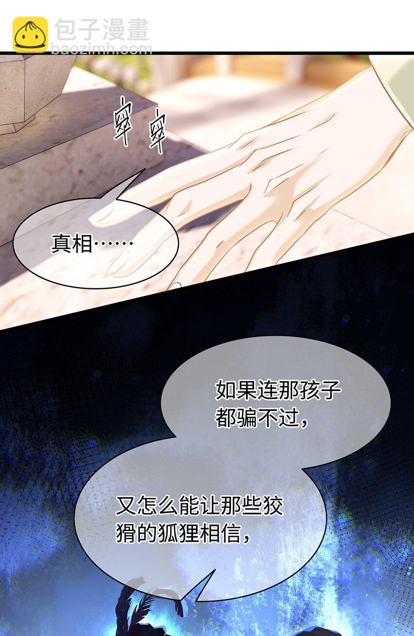 26 龙的交易-第27话