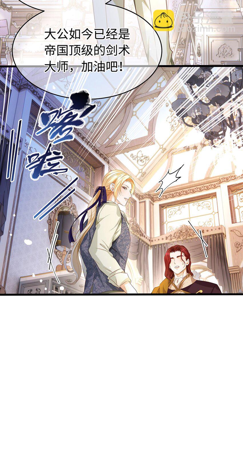26 龙的交易-第27话