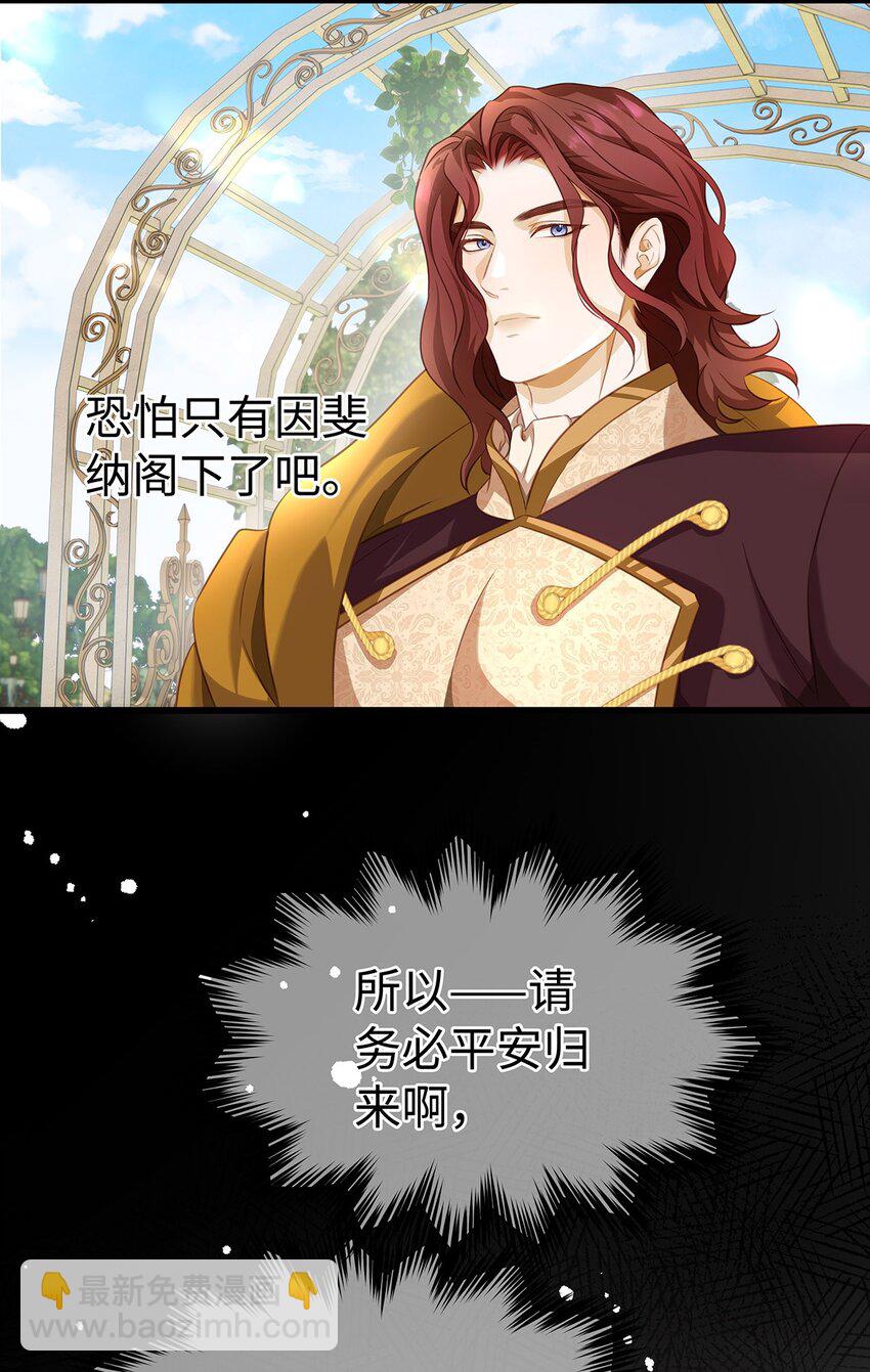 27 龙的试炼-第29话