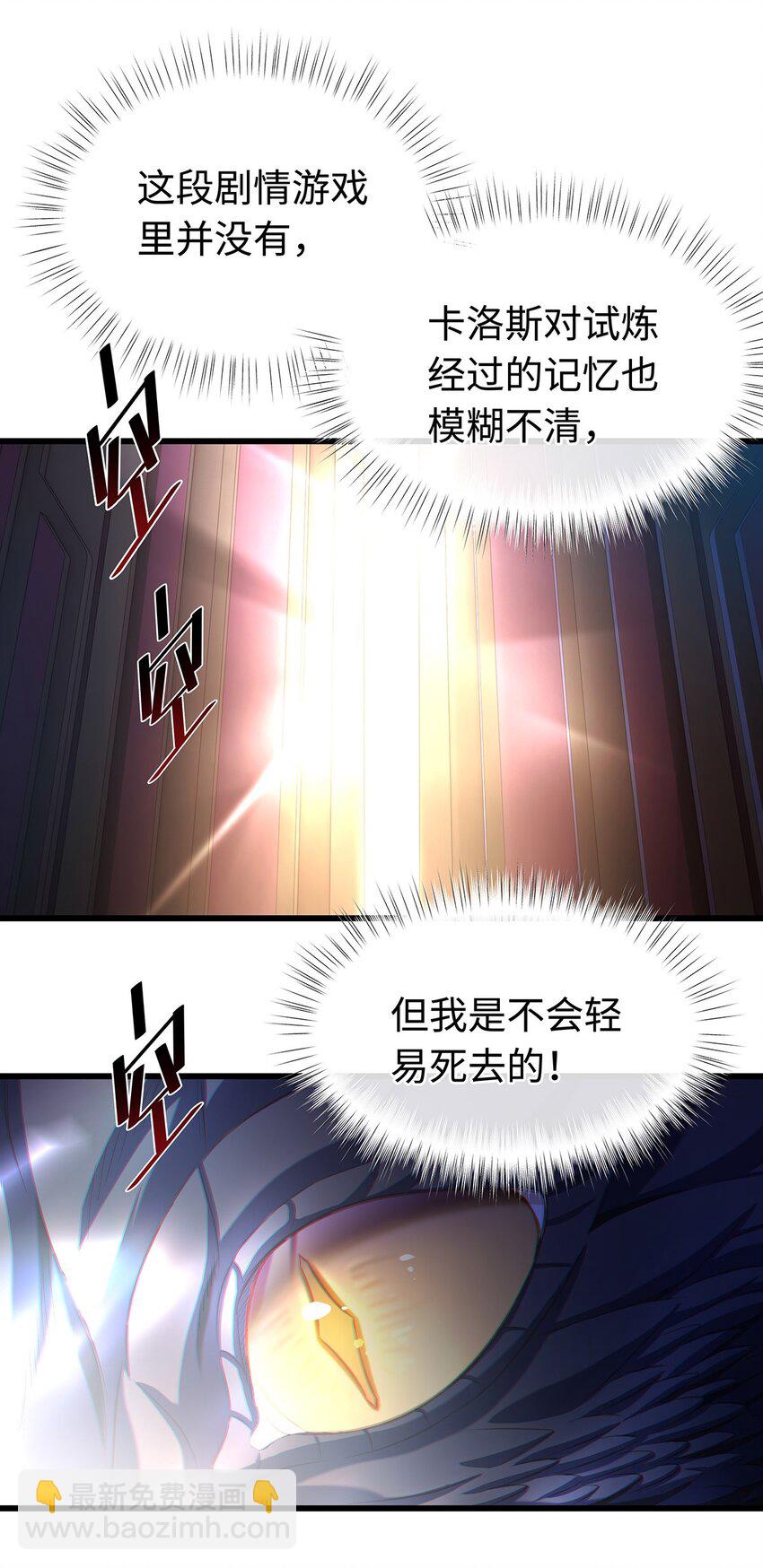 27 龙的试炼-第29话
