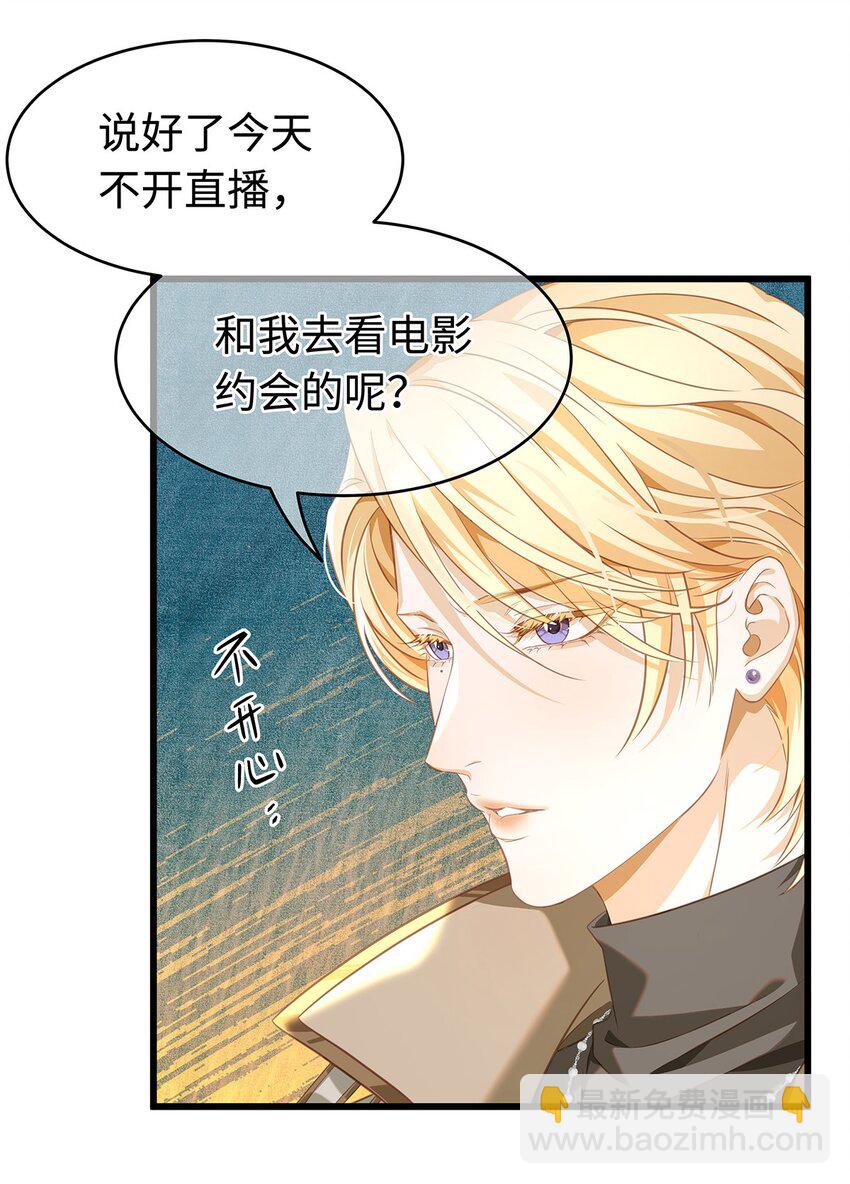 27 龙的试炼-第29话