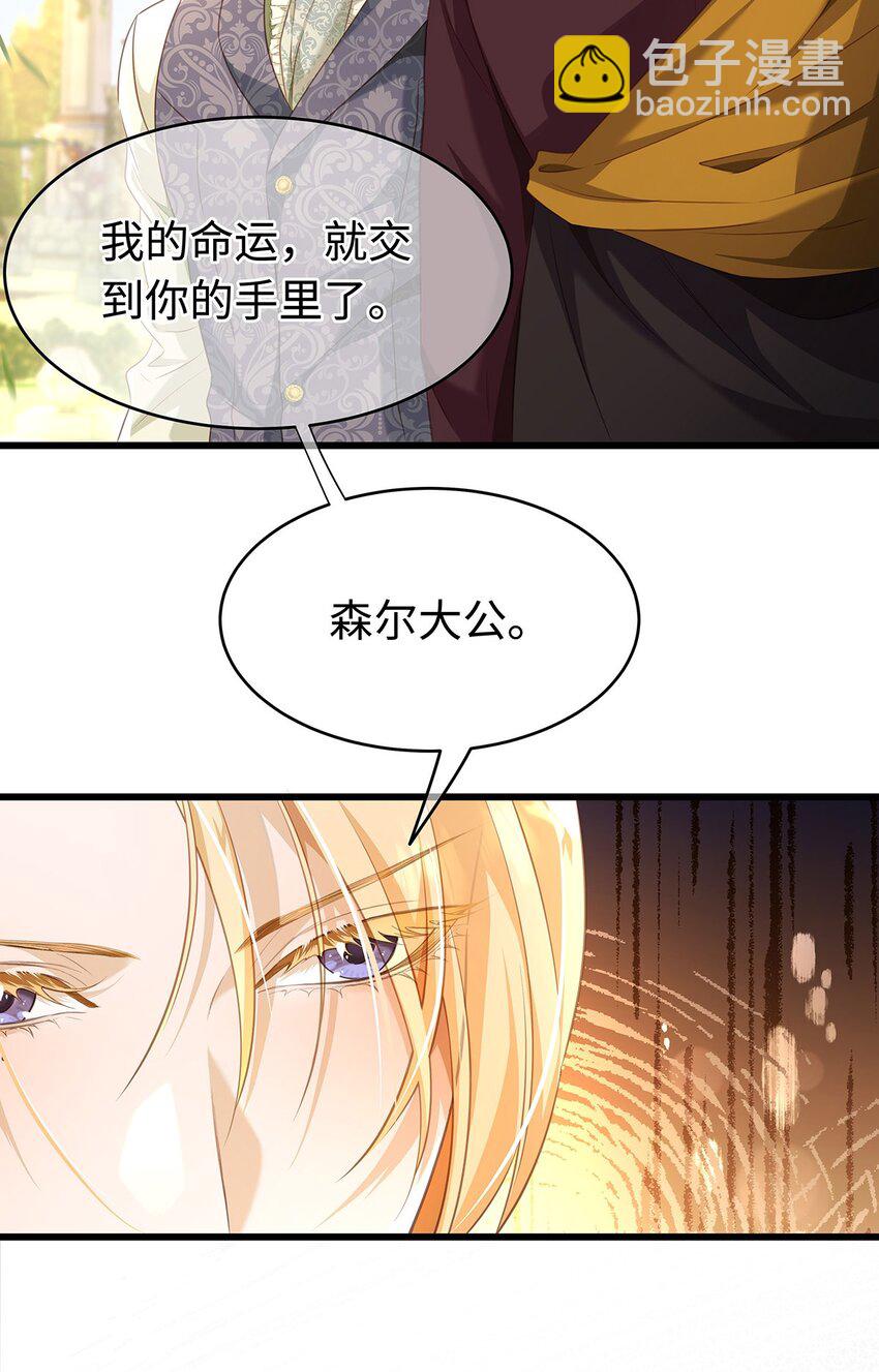 27 龙的试炼-第29话