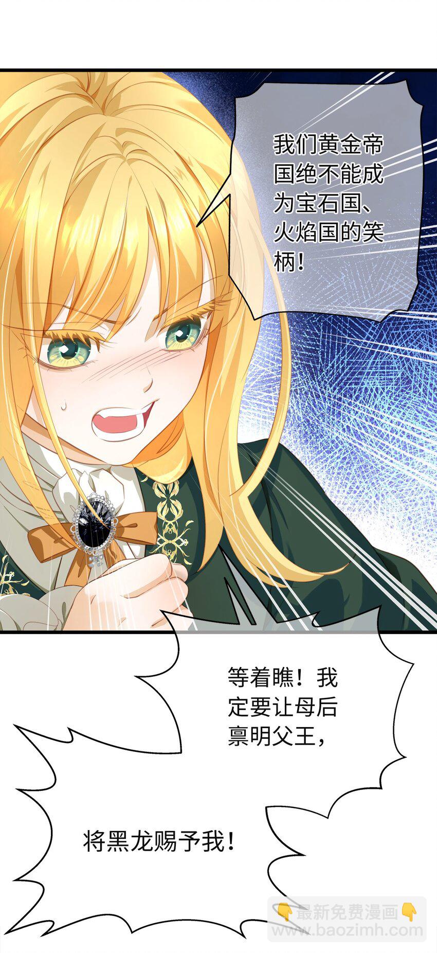 03 竟然是abo!-第3话