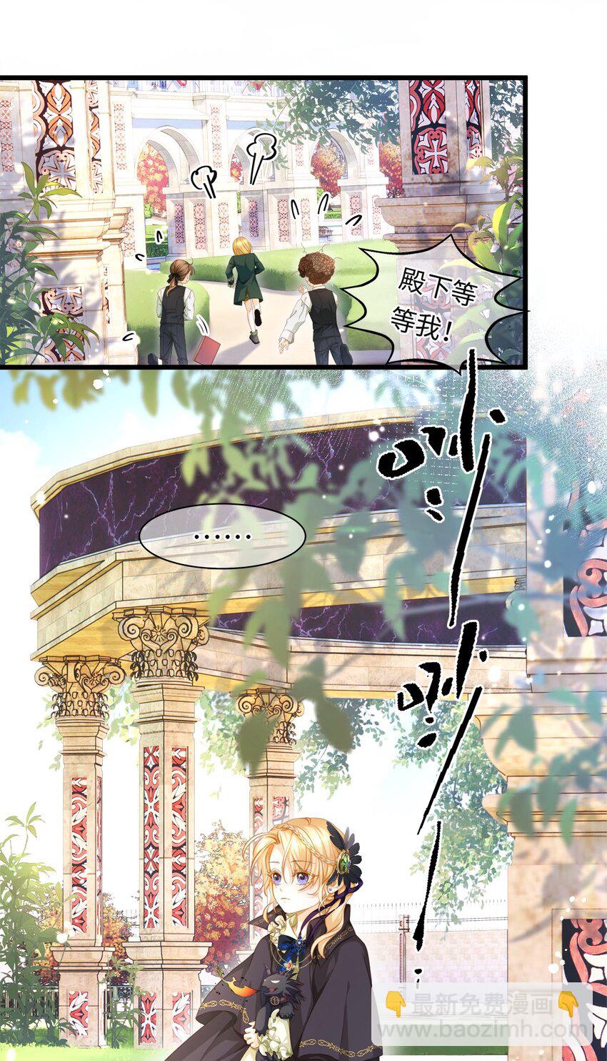 03 竟然是abo!-第3话