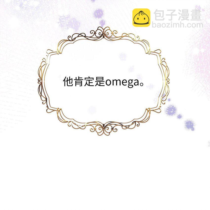 03 竟然是abo!-第3话