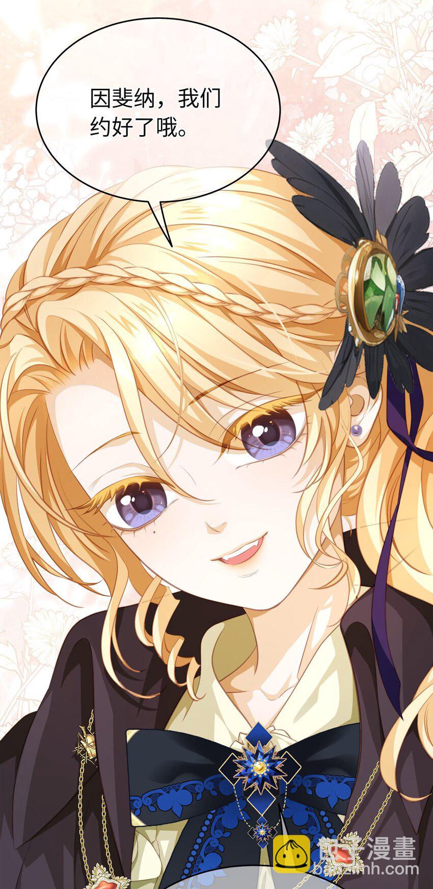 03 竟然是abo!-第3话