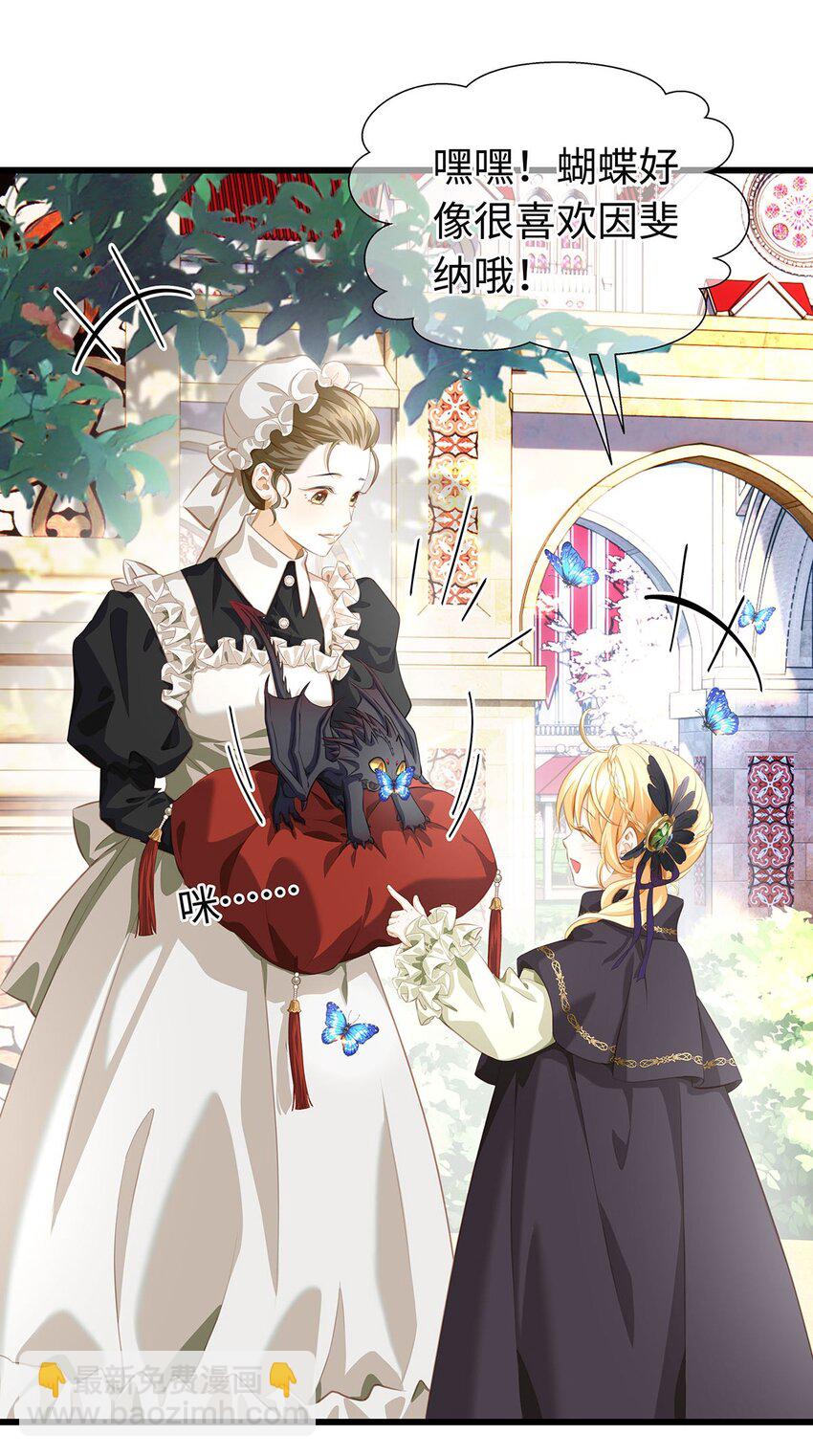 03 竟然是abo!-第3话