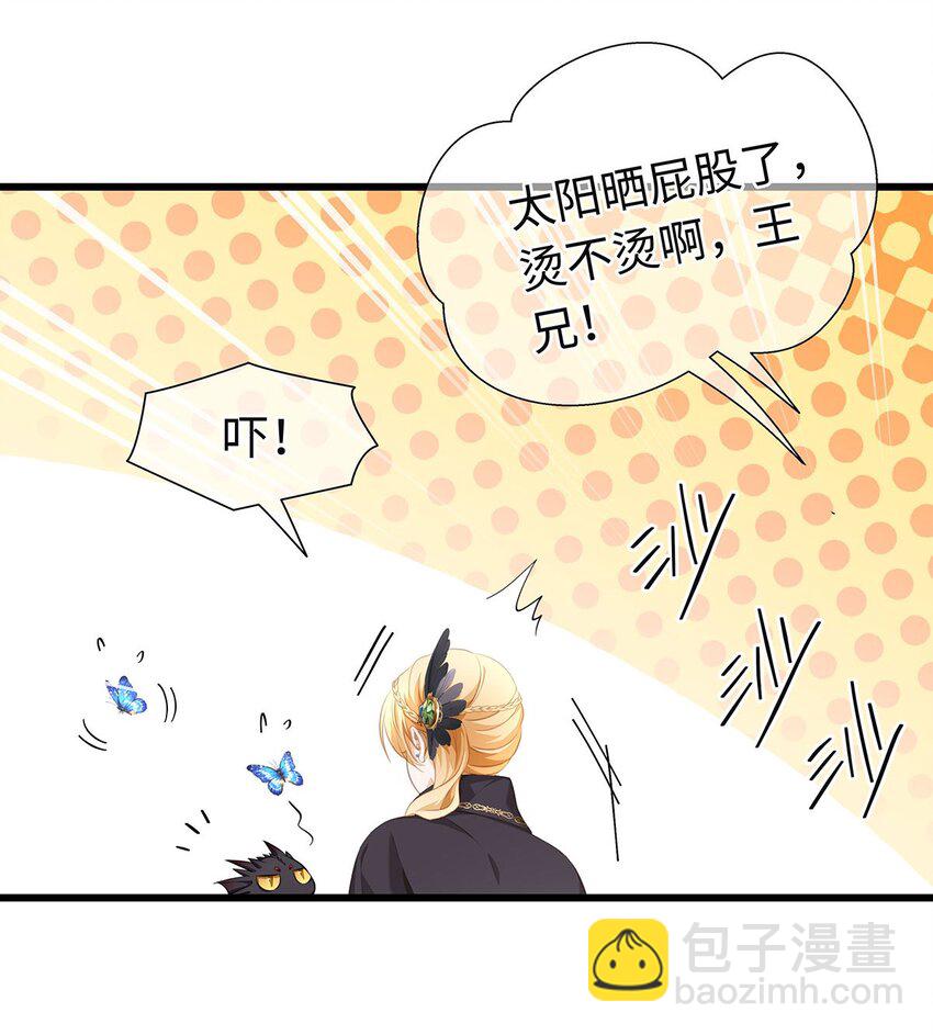 03 竟然是abo!-第3话