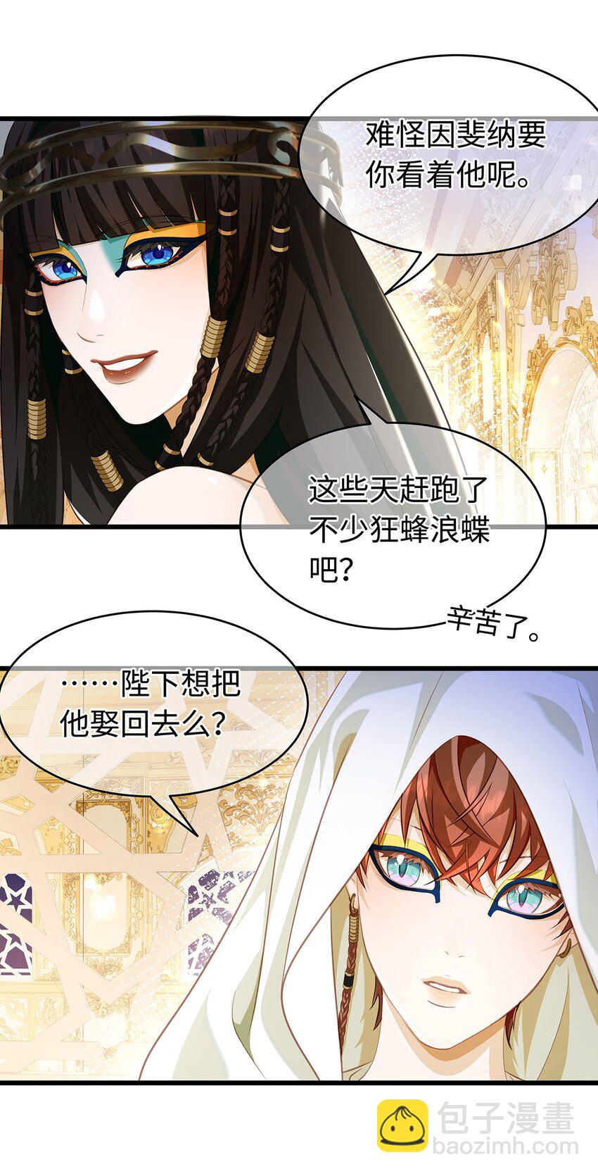 29 纯血追求-第31话