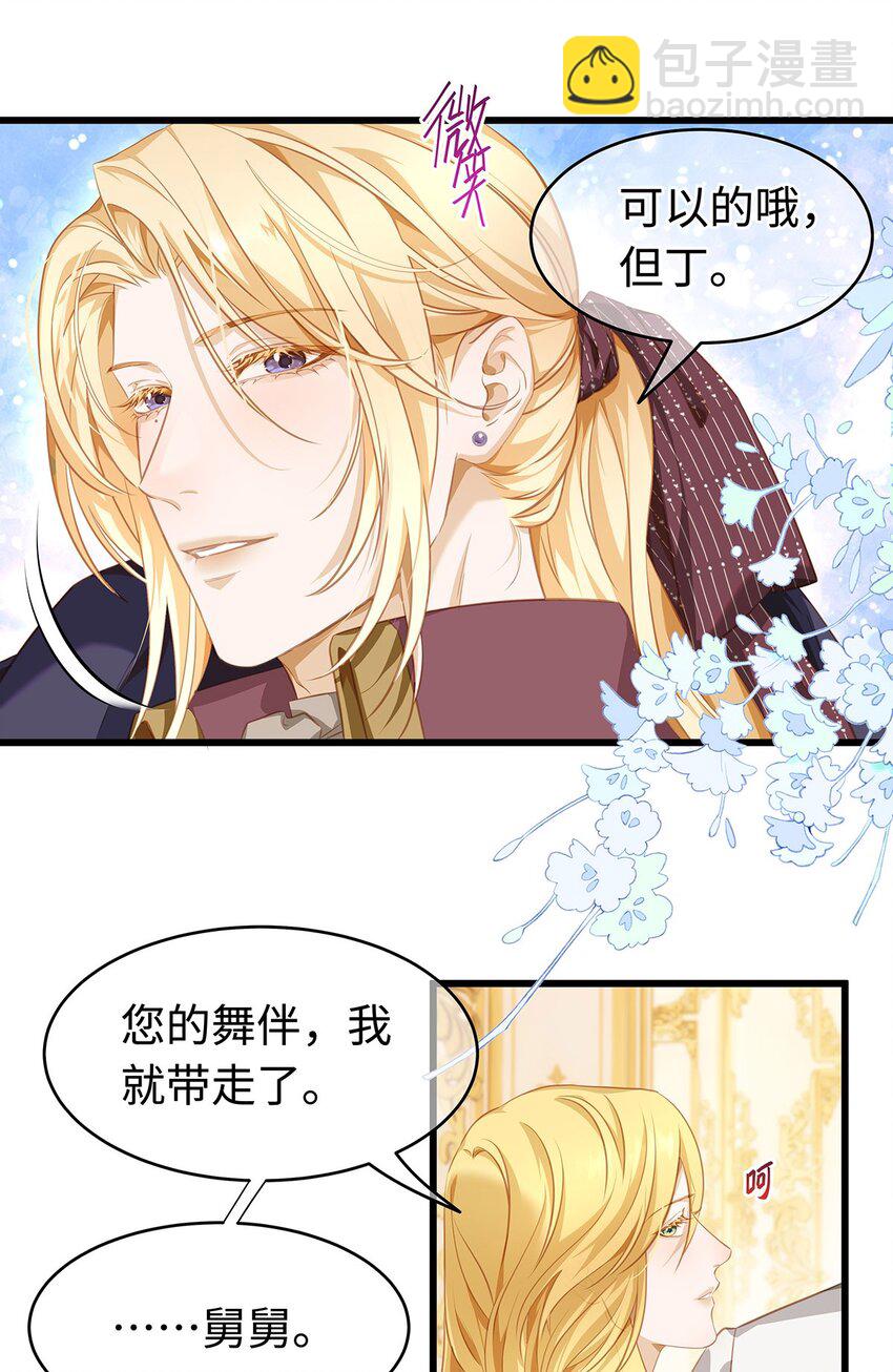 29 纯血追求-第31话