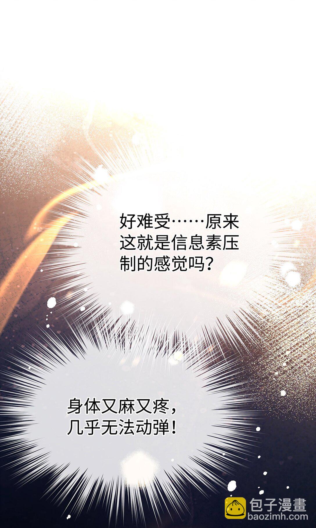31 他是ALPHA-第33话