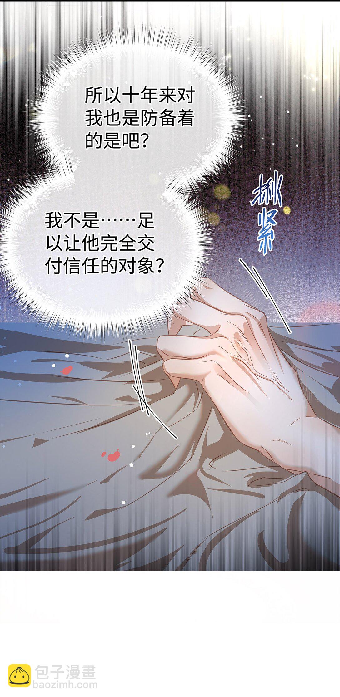 31 他是ALPHA-第33话