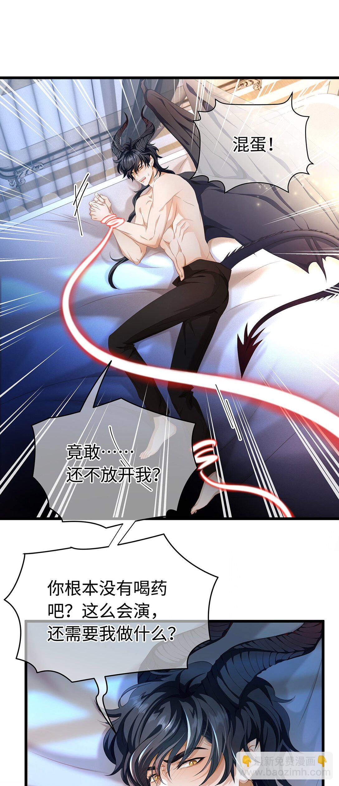 31 他是ALPHA-第33话